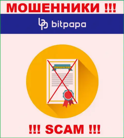 Компания BitPapa - это ЖУЛИКИ !!! У них на сайте нет лицензии на осуществление деятельности