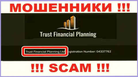 Trust Financial Planning Ltd - руководство преступно действующей конторы Trust-Financial-Planning