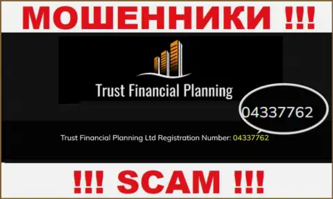 Регистрационный номер противозаконно действующей конторы Trust-Financial-Planning - 04337762
