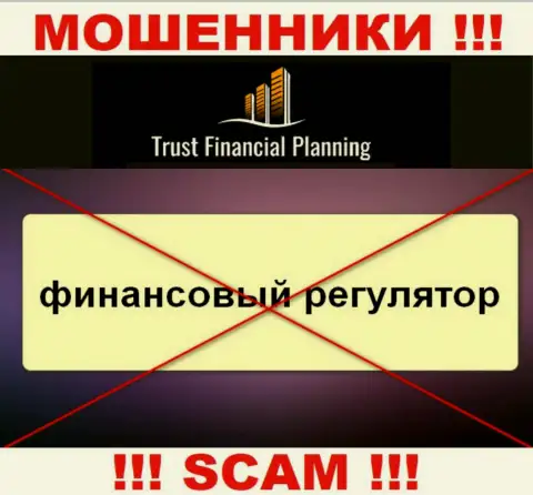 Информацию об регуляторе компании Trust Financial Planning Ltd не разыскать ни на их веб-сайте, ни во всемирной интернет сети