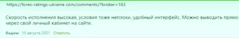 Достоверные отзывы валютных трейдеров о деятельности форекс дилера KIEXO, взятые с онлайн-сервиса forex-ratings-ukraine com