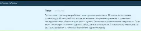 Еще один отзыв биржевого игрока ФОРЕКС брокерской компании KIEXO на информационном портале infoscam ru
