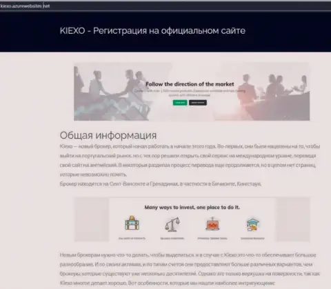 Общую информацию об ФОРЕКС брокерской компании Киексо можете увидеть на интернет-ресурсе AzurWebsites Net