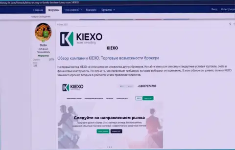 Обзор условий совершения сделок форекс дилера Kiexo Com на сайте хистори-фх ком