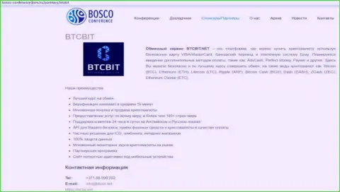 Очередная публикация о услугах обменного онлайн пункта BTCBit на ресурсе bosco-conference com