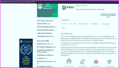 Обзор об торговых условиях ФОРЕКС дилинговой компании KIEXO, опубликованный на интернет-ресурсе директори финансмагнатес Ком