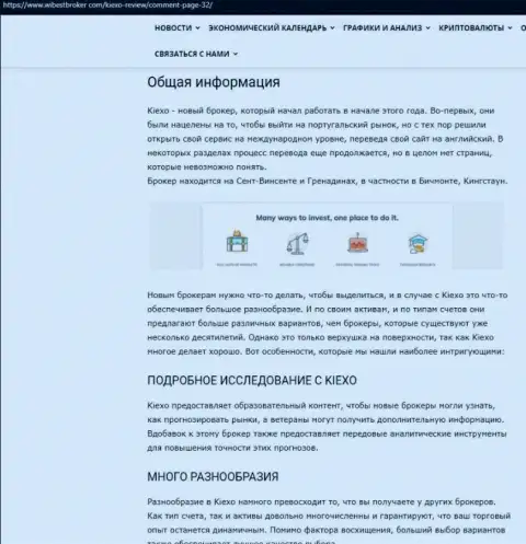Материал о ФОРЕКС компании Киексо, расположенный на сайте WibeStBroker Com