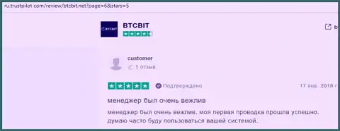 Ещё ряд мнений об услугах online обменки BTC Bit с онлайн-ресурса ru trustpilot com
