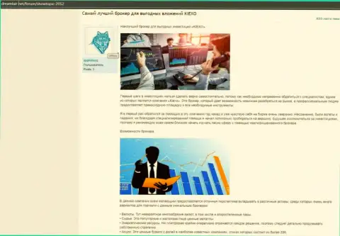 Обзорный материал с разбором условий для торгов ФОРЕКС организации Киехо Ком на веб-портале ДримЛаир Нет
