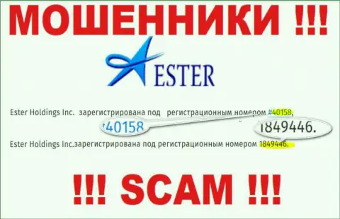 Ester Holdings как оказалось имеют регистрационный номер - 40158