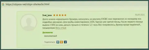 О ФОРЕКС брокерской организации ЕХКБК Ком инфа в комментариях на веб-сервисе отзывов нет