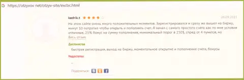 Сообщения о отличном оказании услуг в ФОРЕКС дилинговой компании EXCBC на веб-сервисе Otzyvov Net