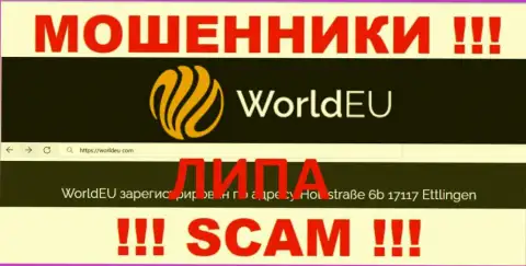 Организация World EU циничные мошенники !!! Информация об юрисдикции компании на веб-сайте - это липа !!!