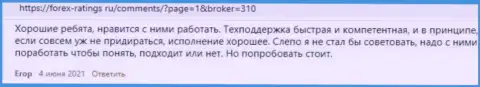 KIEXO это честный Форекс дилинговый центр, об этом на сайте forex-ratings ru пишут биржевые игроки брокерской организации