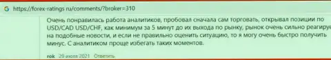 Трейдеры удовлетворены условиями торгов форекс дилера KIEXO, про это инфа в отзывах на сайте Forex-Ratings Ru