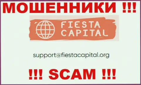 В контактной информации, на онлайн-сервисе лохотронщиков Fiesta Capital Cyprus Ltd, предоставлена вот эта электронная почта