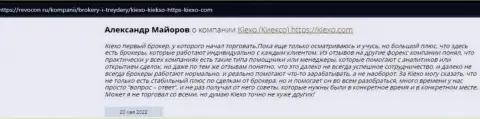 Одобрительные отзывы реальных игроков Форекс-дилинговой компании Kiexo Com на сайте ревкон ру