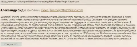 Достоверные отзывы трейдеров международного значения форекс-дилера KIEXO, найденные нами на веб-сервисе ревкон ру