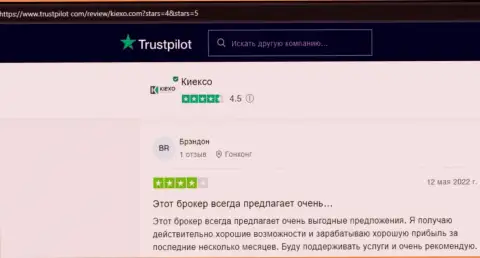 Forex дилинговая компания KIEXO представлена в отзывах трейдеров на веб-сервисе trustpilot com