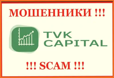 TVKCapital - это МОШЕННИКИ !!! Взаимодействовать не нужно !!!
