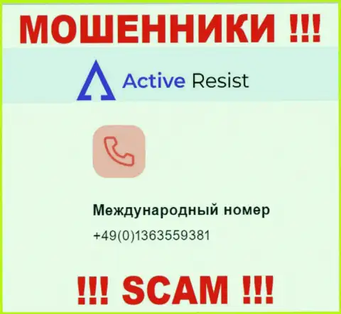 Будьте очень внимательны, мошенники из организации ActiveResist трезвонят клиентам с различных телефонных номеров