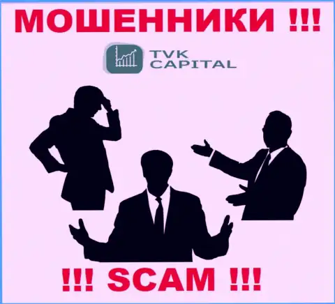 Организация TVK Capital прячет своих руководителей - МОШЕННИКИ !!!