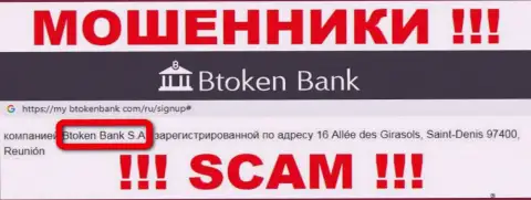 Btoken Bank S.A. - это юридическое лицо конторы БТокенБанк Ком, будьте крайне бдительны они КИДАЛЫ !!!