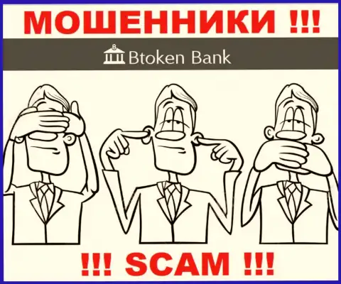 Регулятор и лицензия на осуществление деятельности BtokenBank Com не засвечены у них на сервисе, значит их совсем нет