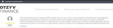 Публикация о форекс-дилере BTG Capital на web-портале OtzyvFinance Com