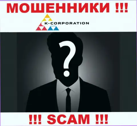 Компания К-Корпорэйшн прячет своих руководителей - КИДАЛЫ !!!