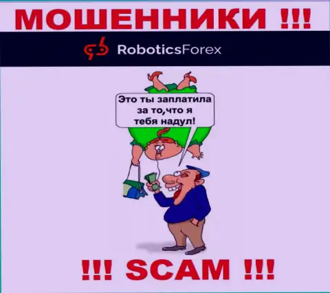 РоботиксФорекс - это интернет мошенники ! Не ведитесь на призывы дополнительных финансовых вложений