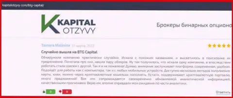 Еще отзывы об условиях для трейдинга брокера BTG Capital на сайте kapitalotzyvy com