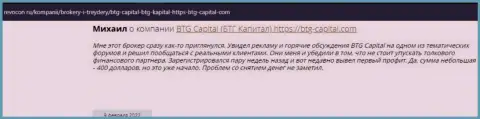 Нужная информация об условиях для торговли BTG-Capital Com на веб-сайте ревокон ру