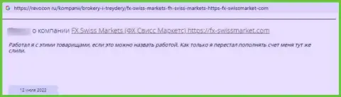 Если вдруг Вы являетесь клиентом FX Swiss Market, то Ваши денежные средства под угрозой кражи (отзыв)
