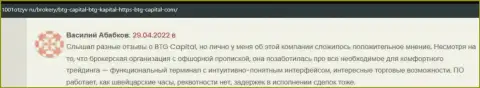 Валютные трейдеры BTG Capital на сайте 1001otzyv ru рассказали о сотрудничестве с организацией