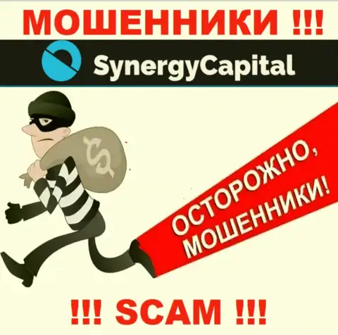 Synergy Capital - это ВОРЫ !!! Хитрыми методами выдуривают денежные средства