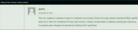 Отзыв о результативном опыте сотрудничества с брокерской организацией БТГ Капитал в достоверном отзыве на web-ресурсе malo deneg ru