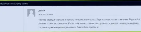 Публикация об условиях для торгов дилингового центра БТГ Капитал из интернет-источника Malo Deneg Ru
