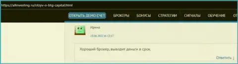 Создатель отзыва, с веб-сайта allinvesting ru, называет БТГ Капитал надёжным дилинговым центром