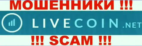 LiveCoin - это сообщники Point Pay, БУДЬТЕ ОЧЕНЬ БДИТЕЛЬНЫ !!!