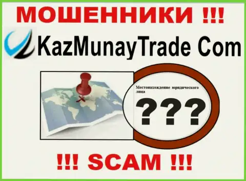 Мошенники KazMunay прячут инфу о юридическом адресе регистрации своей организации
