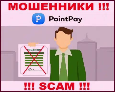 PointPay Io - это мошенники !!! У них на сайте не показано лицензии на осуществление деятельности