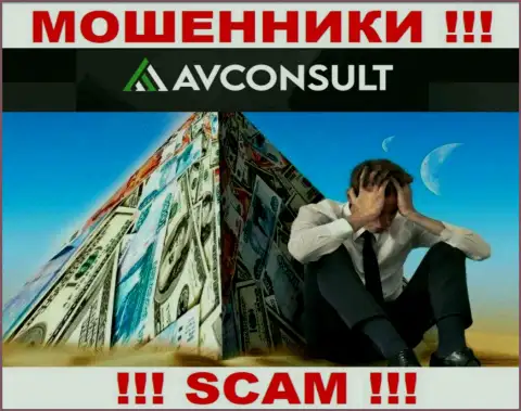 AV Consult - это РАЗВОДИЛЫ похитили денежные вложения ? Подскажем как вернуть обратно