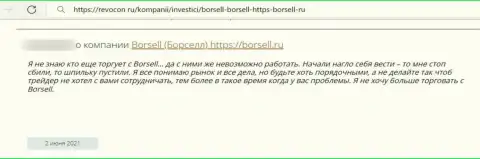 Отрицательный отзыв о организации Borsell Ru - это ушлые интернет-лохотронщики