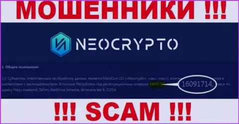 Рег. номер Neo Crypto - сведения с официального сайта: 216091714