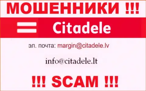 Не вздумайте общаться через e-mail с конторой Citadele lv - это МОШЕННИКИ !!!