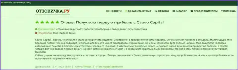 Пост биржевого игрока о дилинговой организации Кауво Капитал на веб-портале Otzovichka Ru