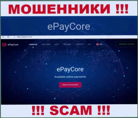 EPayCore используя свой веб-ресурс отлавливает жертв в свои капканы