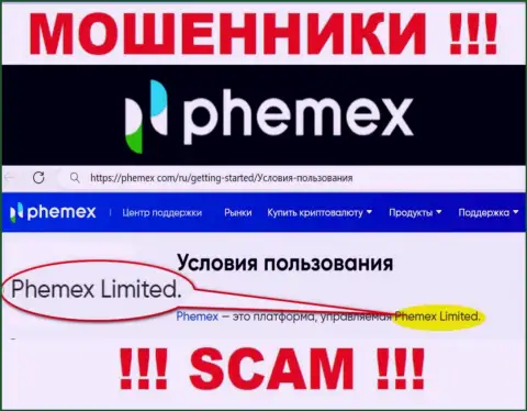 Phemex Limited - владельцы незаконно действующей конторы ПхемЕХ Ком
