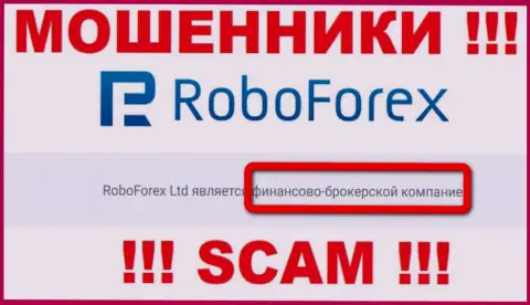 RoboForex Com лишают денежных вложений клиентов, которые поверили в легальность их работы